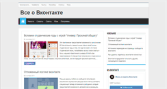 Desktop Screenshot of lifevkontakte.com