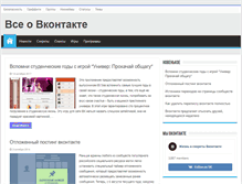 Tablet Screenshot of lifevkontakte.com